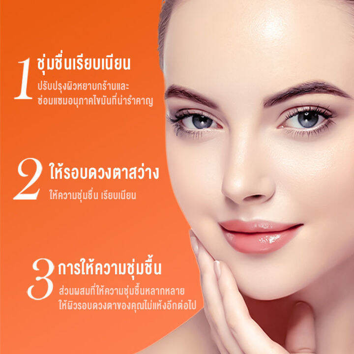 แผ่นมาส์กตาสูตรส้ม IMAGES BLOOD ORANGE EYE MASK 60 ชิ้น ลดตาดำ ลดรอย