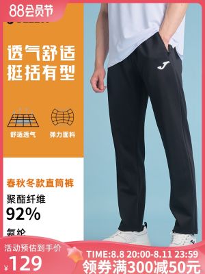 2023 High quality new style Joma Homer mens knitted trousers spring new casual trousers loose straight trousers