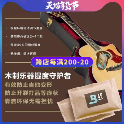 Boveda Guitar Humidifier Dry Maintenance Humidifier Package Balance Musical Instrument Case Moisturizing Bags Constant Humidity Bag Electric Guitar