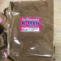 ไฮเกรดเข้มข้น  K-MAN