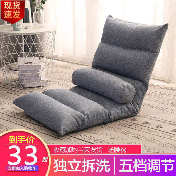 Lazy Sofa Tatami Folding Single Small Apartment Bed Chair Backrest ...