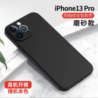 TPU CASE iPhone 13Pro เคสซิลิโคน เคสนิ่ม สวยและบางมาก เคสสีดําสี [ส่งจากไทย] iPhone13pro