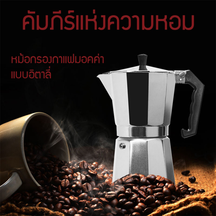 เครื่องชุดทำกาแฟ-3in1-เครื่องทำกาหม้อต้มกาแฟสด-สำหรับ-6-ถ้วย-300-ml-เครื่องบดกาแฟ-เตาอุ่นกาแฟ-เตาขนาดพกพา-เตาทำความร้อน-เตาไฟฟ้า