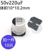 10PCS 50V220UF 220 SMD Aluminum Electrolytic Capacitor 6.3V 10V 16V 25V 35V 50V 10UF 22UF 47UF 100UF 220UF 330UF 1000UF Electrical Circuitry Parts