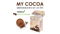 มาย โกโก้ MY COCOA  ของแท้100% SPK2005