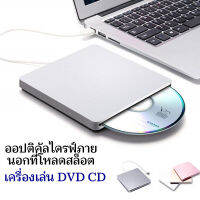 เครื่องบันทึกซีดีแบบพกพาภายนอกช่องเสียบ USB เครื่องเล่น DVD รองรับอินเทอร์เฟซ Type-c /USB