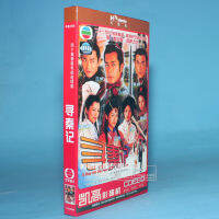 ทีวีซีรีส์แท้ CD-ROM ที่กำลังมองหา Qin Ji รุ่นประหยัด5DVD ทำงานของ Gu Tianle ลินเฟิงและจิน Yong