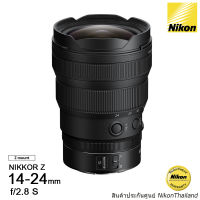 Nikon NIKKOR Z 14-24mm f/2.8 S Lens (ประกันศูนย์)