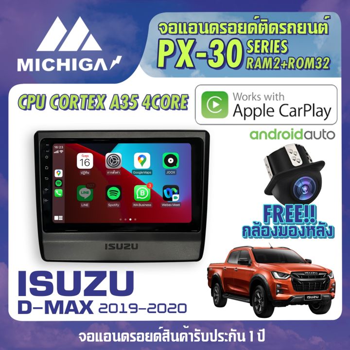 isuzu-dmax-2019-2020-apple-carplay-จอ-android-ติดรถยนต์-android-px30-cpu-armv8-4-core-ram2-rom32-9-นิ้ว