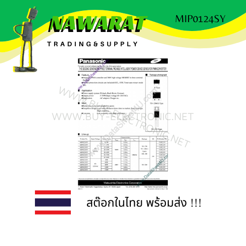 mip0124sy-to-220-intelligent-power-ic-ไอซี