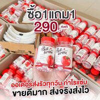 BELL LERINE ( เบลล์ เลอรีน )?ของแท้ พร้อมส่ง? วิตามินสูตรคุณหมอ 1 แคปซูล=มะเขือเทศ 12 ลูก