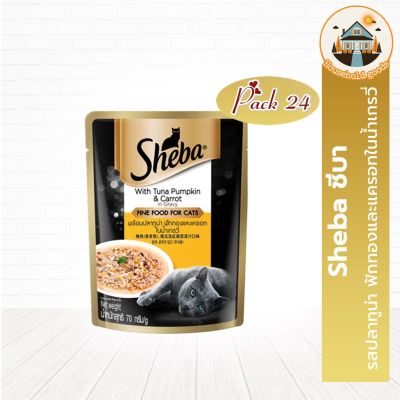 SHEBA ชีบา (Pack 24)Premium Cat Food Tuna, Pumpkin and Carrot in Gravy อาหารแมว ชนิดเปียก - อาหารแมวพรีเมียม รสปลาทูน่า ฟักทองและแครอทในน้ำเกรวี่ (แพ็ก 24), 70 ก.
