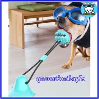 DOG สายรัดอกสุนัข PP-009 ของเล่นสุนัข หมา สัตว์เลี้ยง ของเล่นเชือกดึง ลูกบอลเชือกดึง ที่กัดฟันกรามหมา ราคาถูก พร้อมส่ง