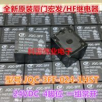 1ชิ้น JQC-3FF-012รีเลย์ Xiamen Hongfa ใหม่024-1HST 24VDC 10A 4พินรับประกันหนึ่งปี