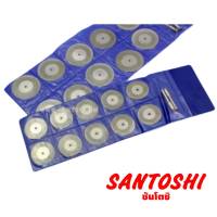 ใบตัดเพชรจิ๋ว รุ่นแผง ขนาด 30 มิล แผง 10 ใบ ยี่ห้อ : SANTOSHI