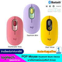 Logitech Mouse Wireless POP เม้าส์ไร้สายพร้อมปุ่มEmoji ใช้ได้หลายอุปกรณ์ ของแท้ รับประกันศูนย์ไทย