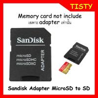 Sandisk  Adapter  Micro SD to Full SD adapter ตัวแปลง SD สำหรับอ่าน Micro SD card