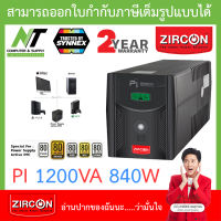 Zircon (เซอร์คอน) เครื่องสำรองไฟ รุ่น พีไอ PI 1200VA 840W เหมาะสำหรับ iMac, PS4, Xbox, Server BY N.T Computer