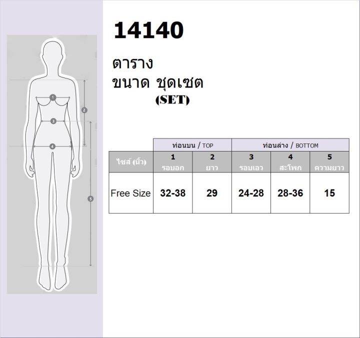 tw14140-set-2-ชิ้น-แต่งลูกไม้-ผ้าตาข่าย-กางเกงขาสั้น