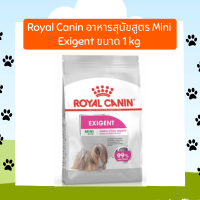 Royal Canin อาหารสุนัขสูตร Mini Exigent ขนาด 1 กก. สำหรับสุนัขกินยาก