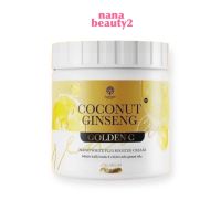 new****EPISODE Secret Coconut Ginseng Cream ครีมโสมมะพร้าว โสมมะพร้าว ครีมตัวขาว โสมแม่แพท ครีมแม่แพท