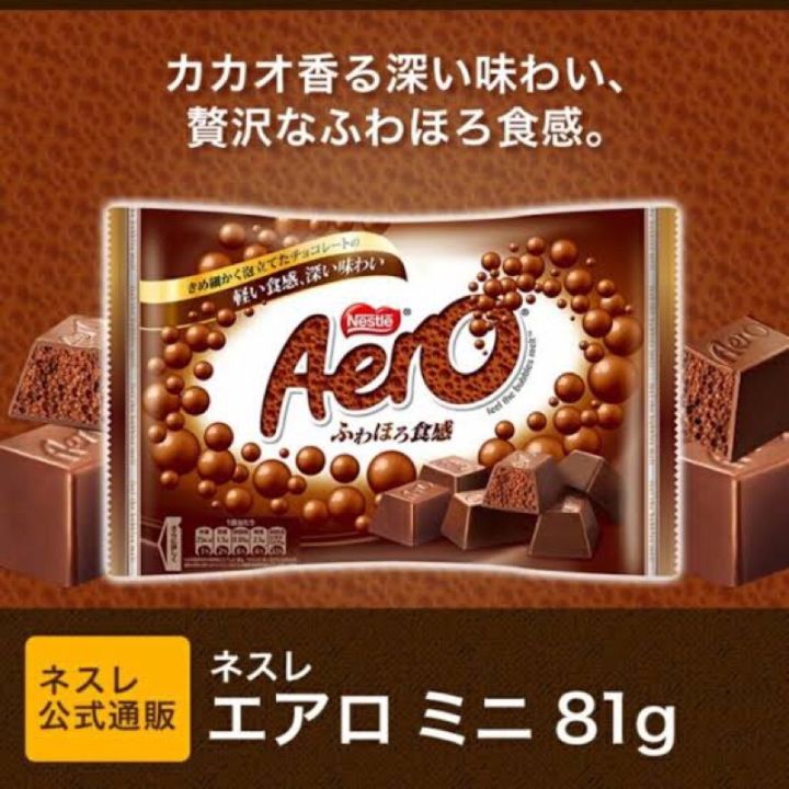 items-for-you-nestle-chocolate-aero-mini-from-japan-81กรัม-มินิช็อกโกแลตจากเนสเล่-นำเข้าจากญี่ปุ่น