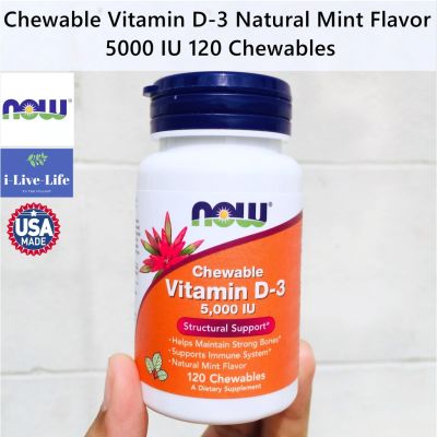 วิตามินดี 3 Chewable Vitamin D-3 Natural Mint Flavor 5000 IU 120 Chewables - Now Foods