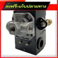 ส่งฟรี สวิทซ์ปั๊มลม PC6 - 70 - 100 (4ทาง) เกลียวใน ส่งจากกรุงเทพ ตรงปก