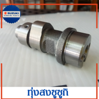 เพลาลูกเบี้ยว แคมชาร์ฟ (สตาร์ทเท้า) ซูซูกิ สแมช จูเนียร์ เรโว่ Suzuki Smash Junior Revo Camshaft