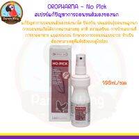 No Pick สเปรย์แก้ปัญหาการถอนขนตัวเองของนก (100ml.)