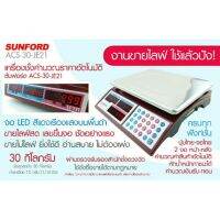 DIG  เครื่องชั่งอาหาร   คำนวณราคา SUNFORD ACS-JE21 30 กิโลกรัม จอแอลอีดี เรืองแสง เครื่องชั่งดิจิทัล เครื่องชั่งซันฟอร์ด กิโล เครื่องชั่งดิจิตอล  เครื่องชั่งน้ำหนัก