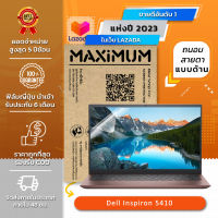 ฟิล์มกันรอย คอม โน๊ตบุ๊คแบบถนอมสายตาแบบด้าน Dell Inspiron 5410 (14 นิ้ว : 30.5x17.4 ซม.) และ ScreenPad Plus(30.5x17.4 ซม.)Screen Protector Film Notebook Dell Inspiron 5410 : Blue Light Cut Film (Size 14 i