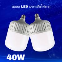 สินค้าขายดี หลอดไฟ/หลอดถัง LED BULB DAY LIGHT 40W 50W 60W แสงขาว ขั้ว E27ค่าอุณหภูมิสี: สีขาว