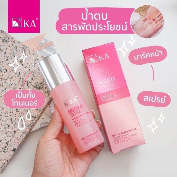 น้ำตบ-ka-hydroderma-white-essence-เอสเซ้นต์ถูกและดี-ของแท้