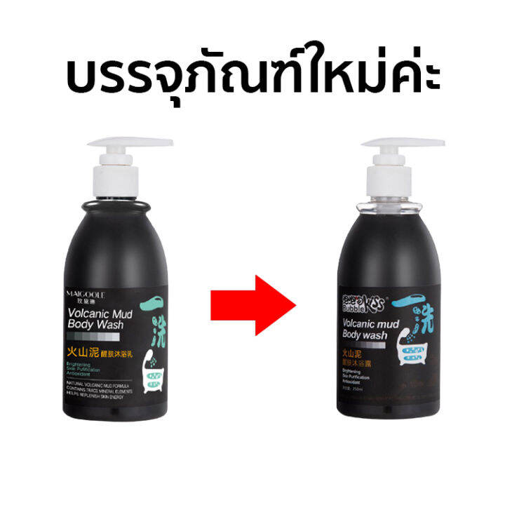 maigoole-250g-โคลนภูเขาไฟเจลอาบน้ำdeepไวท์เทนนิ่งทำความสะอาดครีมให้ความชุ่มชื่นโลชั่น-ขาวอย่างลึกซึ้ง-ทำให้ผิวชุ่มชื่นขัดผิวกาย-ครีมอาบน้ำ-อาบน้ำ-ครีมอาบน้ำโคลนภูเขาไฟ-ครีมอาบน้ำ-เจลอาบน้ำ-ครีมอาบน้ำเ