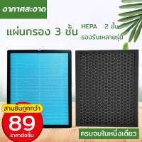 hepa filter แผ่น กรอง แผ่นกรองอากาศ air แผ่นกรองฝุ่น pm25 hepa filter แผ่นกรองฝุ่น air filter  แผ่นกรอง ไส้กรองอากาศ sharp ใส้กรองเครื่องฟอกอากาศ แผ่นกรองฝุ่