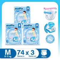 Molfix โมลฟิกซ์ เอ็กซ์ตร้า ดราย แพ้นส์ M74 SJ (ยกลัง)