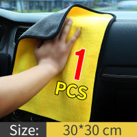 Car Wash Microfiber Towel Oversized Car Cleaning Drying Cloth Hemming Car Care Cloth Detailing Car Wash Never Scratch Auto Goods