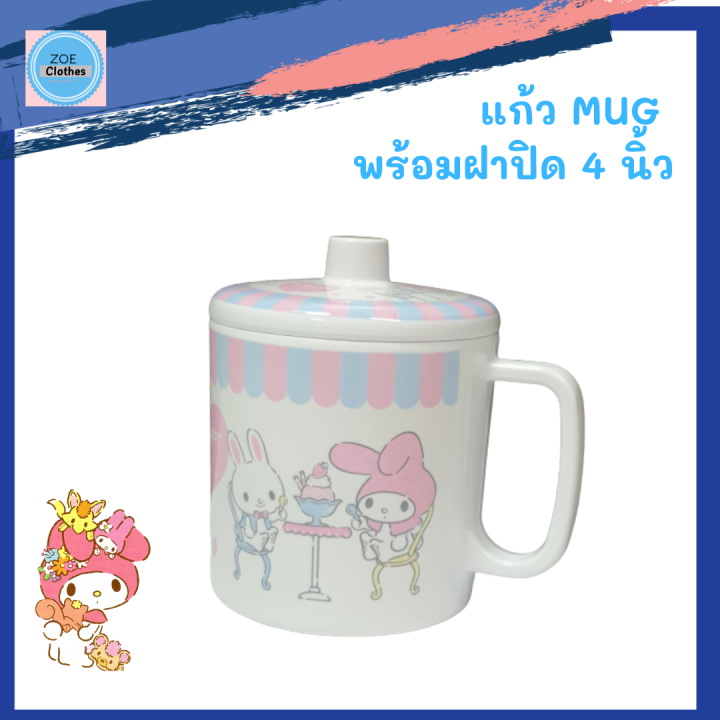 my-melody-กล่องเก็บอาหาร-แก้วน้ำ-แก้ว-mug-กระบอกน้ำ-พร้อมฝาปิด-ลาย-มาย-เมโลดี้