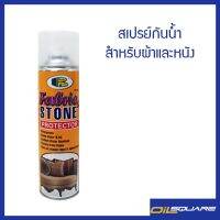 (promotion++) บอสนี่ สเปรย์เคลือบกันน้ำ และคราบสกปรก Bosny Fabric Stone Protector ขนาด 600 มิลลิมิตร สุดคุ้มม อุปกรณ์ ทาสี บ้าน แปรง ทาสี ลายไม้ อุปกรณ์ ทาสี ห้อง เครื่องมือ ทาสี