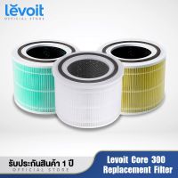 โปรโมชั่น++ Levoit Core 300 Filter ฟิลเตอร์เครื่องฟอกอากาศ สำหรับ Levoit Core 300 กำจัดอนุภาคขนาด 0. 3 ไมครอนได้ 99.97% ราคาสุดคุ้ม เครื่อง ฟอก อากาศ เครื่อง กรอง อากาศ เครื่อง ฟอก อากาศ mi เครื่อง ฟอก อากาศ พก พา