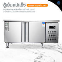 ตู้เย็นแช่แข็ง สแตนเลส ตู้แช่เย็น เก็บของสด ปรับอุณหภูมิได้ 7ระดับ Freezer ตู้แช่แข็งสองประตูแนวนอน