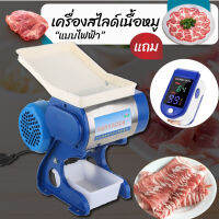 zupiter เครื่องสไลด์เนื้อหมู เครื่องหั่นหนังหมูไฟฟ้า ฟรี เครื่องวัดออกซิเจนปลายนิ้ว