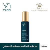 VENN (เวนน์) Probiotics Cica Complex Biome Booster ผลิตภัณฑ์บูสต์เตอร์บำรุงผิว เพื่อผิวแข็งแรง ลดการระคายเคือง ผิวมีสุขภาพดี และอ่อนเยาว์ ขนาด 30 ml