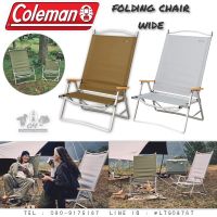 เก้าอี้ Coleman JP Folding Chair Wide