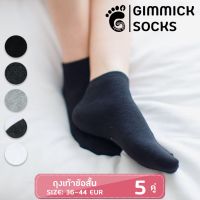 [Gimmick Socks - ถุงเท้าข้อสั้น 5 คู่] เนื้อผ้านิ่ม ใส่สบาย ใช้ได้ทั้งหญิงและชาย By Gimmick Socks แพ็ค 5 คู่