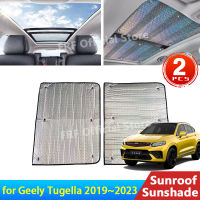 สำหรับ Geely Tugella FY11 Xingyue 2020 2021 2022 2023 2024อุปกรณ์เสริมซันรูฟม่านบังแดดหลังคาครีมกันแดดฉนวนกันความร้อนกระจก