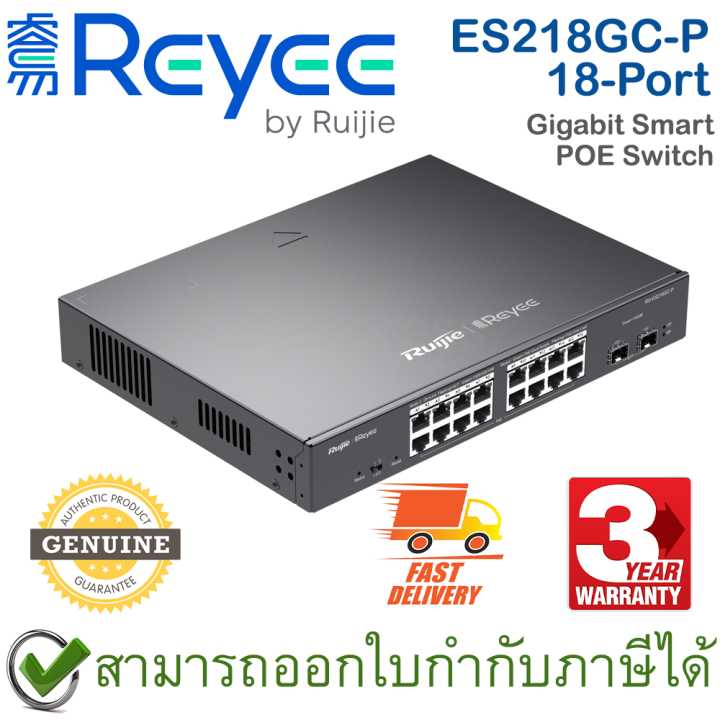 reyee-by-ruijie-es218gc-p-18-port-gigabit-smart-poe-switch-เน็ตเวิร์กสวิตช์-ของแท้-ประกันศูนย์-3ปี