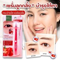 "ลูกกลิ้งบำรุงใต้ตา "【สูตรมะเขือเทศ】กระจ่างใส เปล่งปลั่ง Baby Bright Tomato Gluta Bright Eye Roller Serum 15ml.