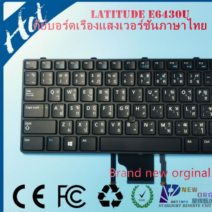 hot-us-ti-thailand-แป้นพิมพ์สำหรับแล็ปท็อปแบ็คไลท์สำหรับ-latitude-e6430u-e6330u-series-พร้อม0ng1vf-truckpoint-mous